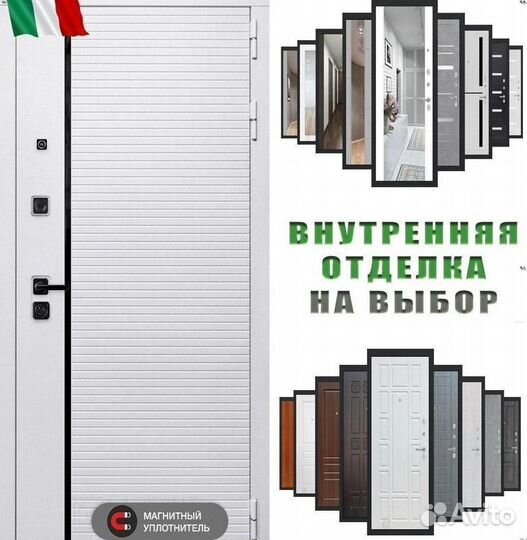 Дверь входная Белая решение для пик Италия