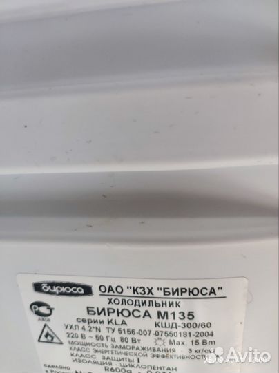 Холодильник