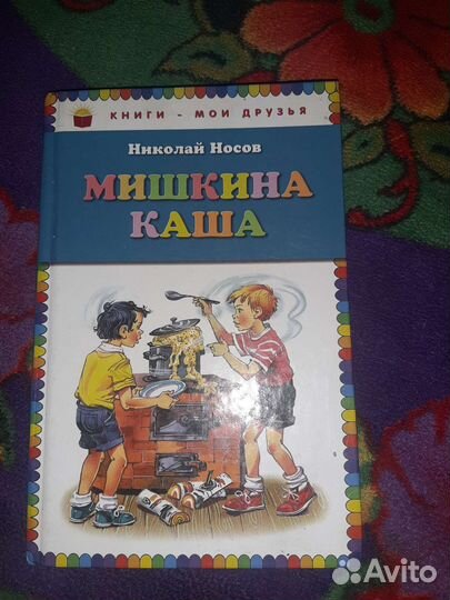 Детские книжки