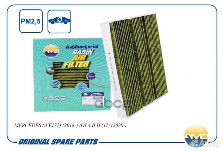 Фильтр салона MB A V177/GLA II H247 18