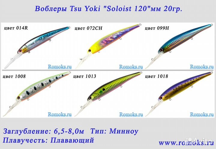 Воблеры TsuYoki 