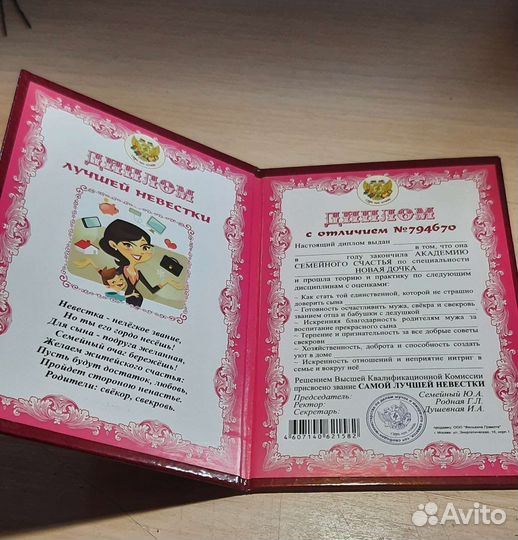 Свадебные аксессуары набор