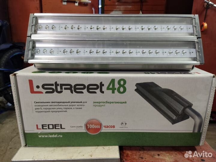 L street48. светильник светодиодный уличный