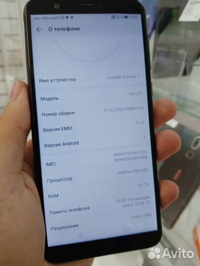Huawei P smart 2018 3/32 синий