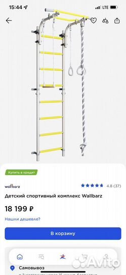 Спортивный комплекс