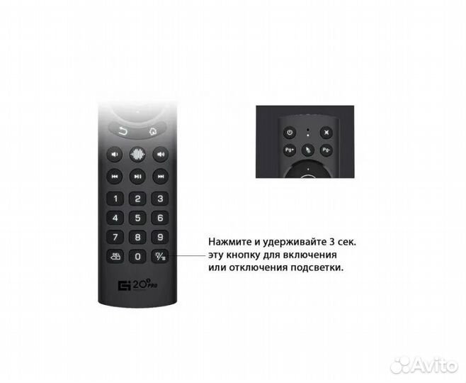 Пульт G20S Pro аэромышь с подсветкой