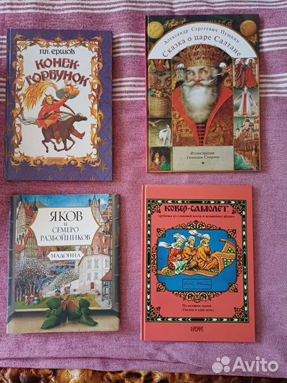 Детские книги (много, пополняется)