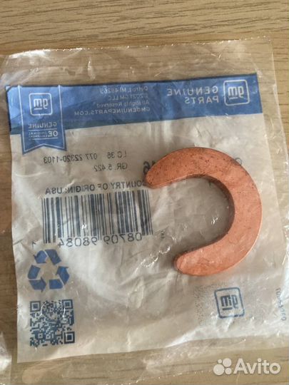 Стопор заднего моста 14012746