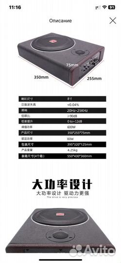 Активный сабвуфер