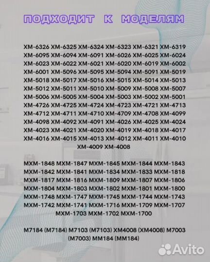 Панель для холодильника атлант Минск (47х18,5)