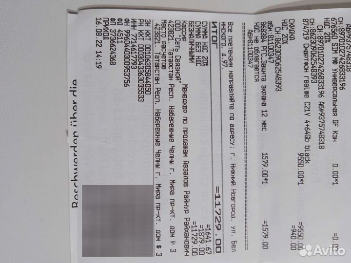 realme C21Y, 4/64 ГБ