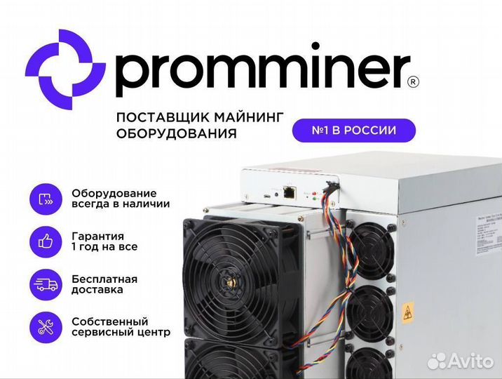 Асик Antminer L7 9050 mh