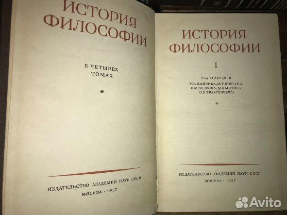 1957г. история философии 6 томов. ан СССР. отл.сос