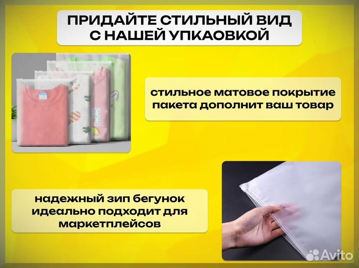 Пакеты зип лок матовые ZIP lock с бегунком для WB