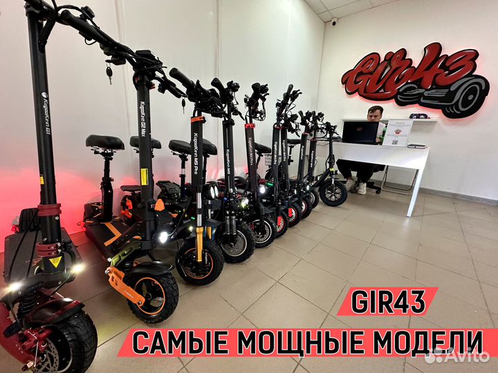 Электросамокат