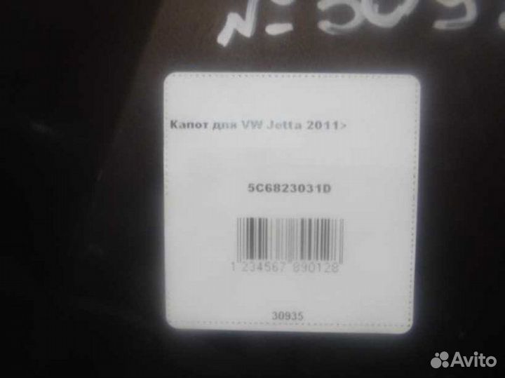Капот Volkswagen Jetta