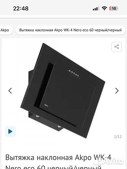 Вытяжка для кухни 60 см новая