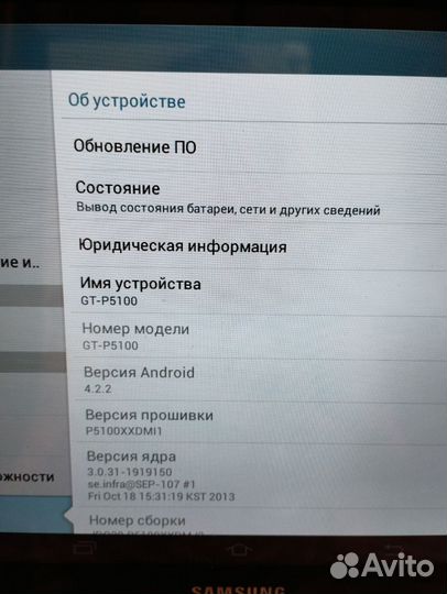 Планшет Samsung Galaxy Tab 2 10.1 GT-P5100