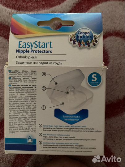 Накладки на грудь