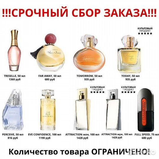Ароматы Avon