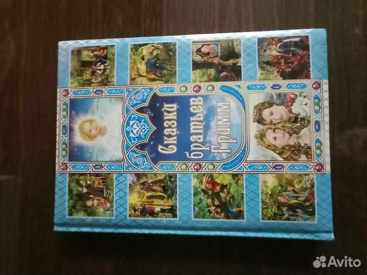 Книга Сказки Братьев Гримм