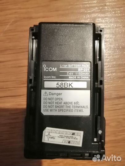 Icom BP-231