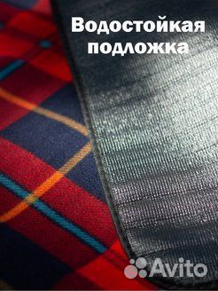 Коврик для пикника складной 150х180 см CD-001M