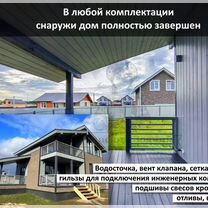 Зимний каркасный дом 8х8 с террасой 138м2, Краснодар