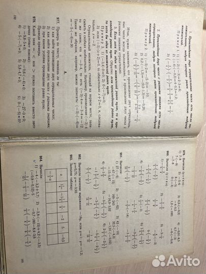 Учебник по математике 6 класс Нур