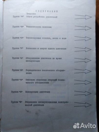 Техническая литература