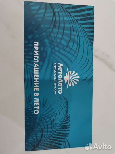 Сертификат в аквапарк