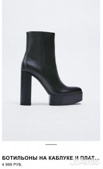 Ботильоны zara 40 новые
