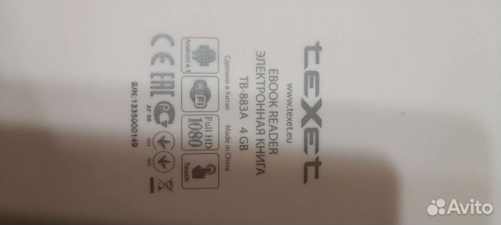 Планшет, книга