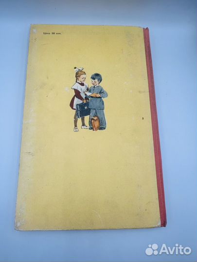 Букварь СССР 1962г