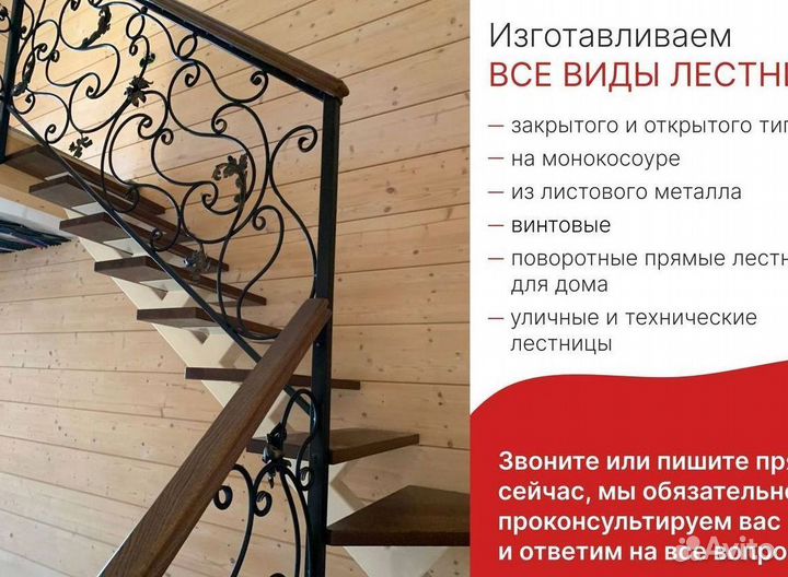 Изготовление лестниц на металлокаркасе в частные д