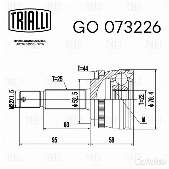 ШРУС наружный trialli GO 073226