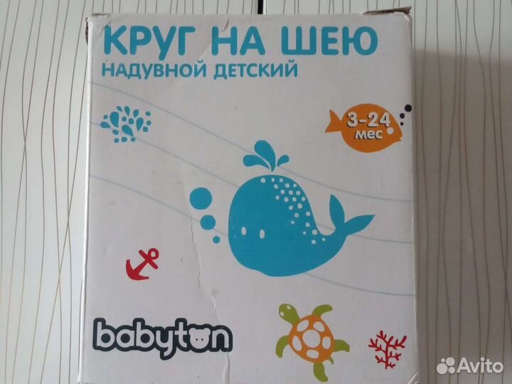 Круг на шею для купания