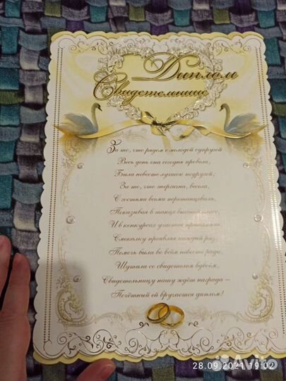Набор для свадьбы