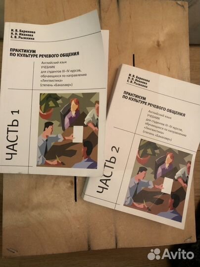 Учебник английского языка для студентов 3-4 курсов