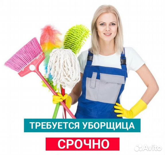 Уборщица торгового зала АЗС