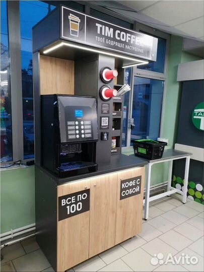 Кофейня самообслуживания/кофе поинт