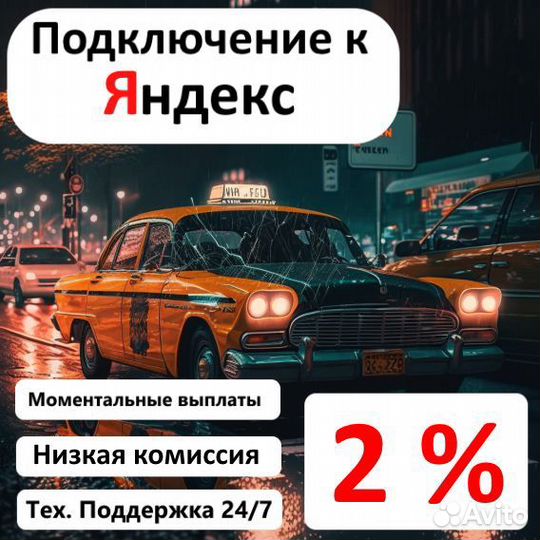 Работа водителем на своем авто