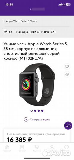 Часы apple watch 3 38 mm