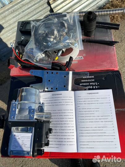 Пжд/Webasto 5 кв 12в art:659