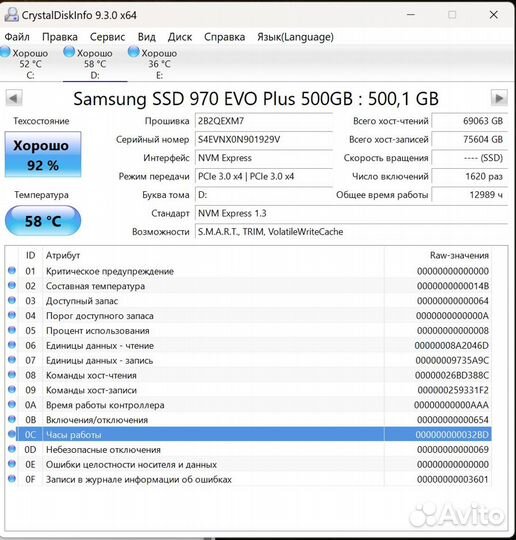 Samsung 970 EVO Plus 500GB