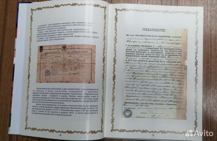 Книга 100 лет органам Загс Республики Коми