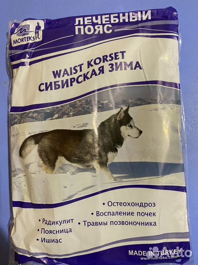 Пояс из собачьей шерсти