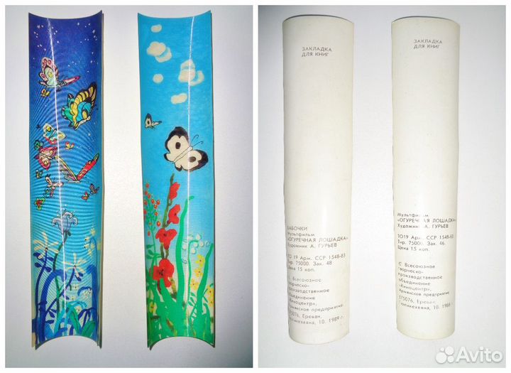 Закладки и стерео закладки для книг СССР