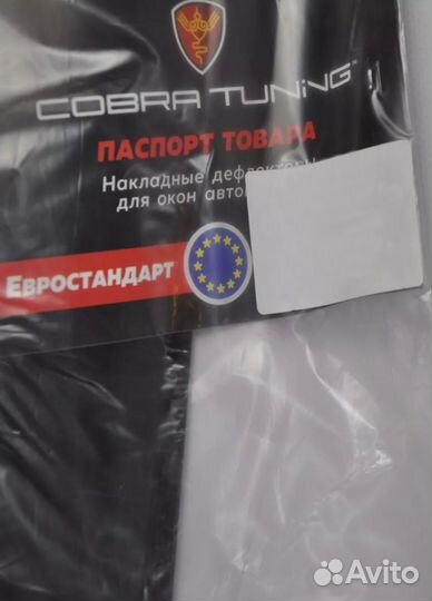 Дефлекторы окон Volvo S90 Sd 2016 с хромом