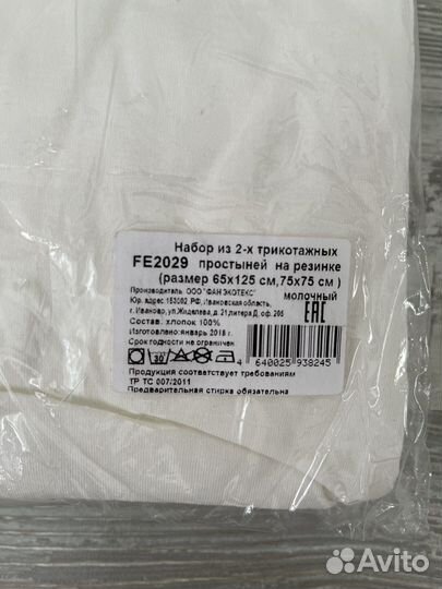 Набор из 2-х простыней на резинке FunEcotex